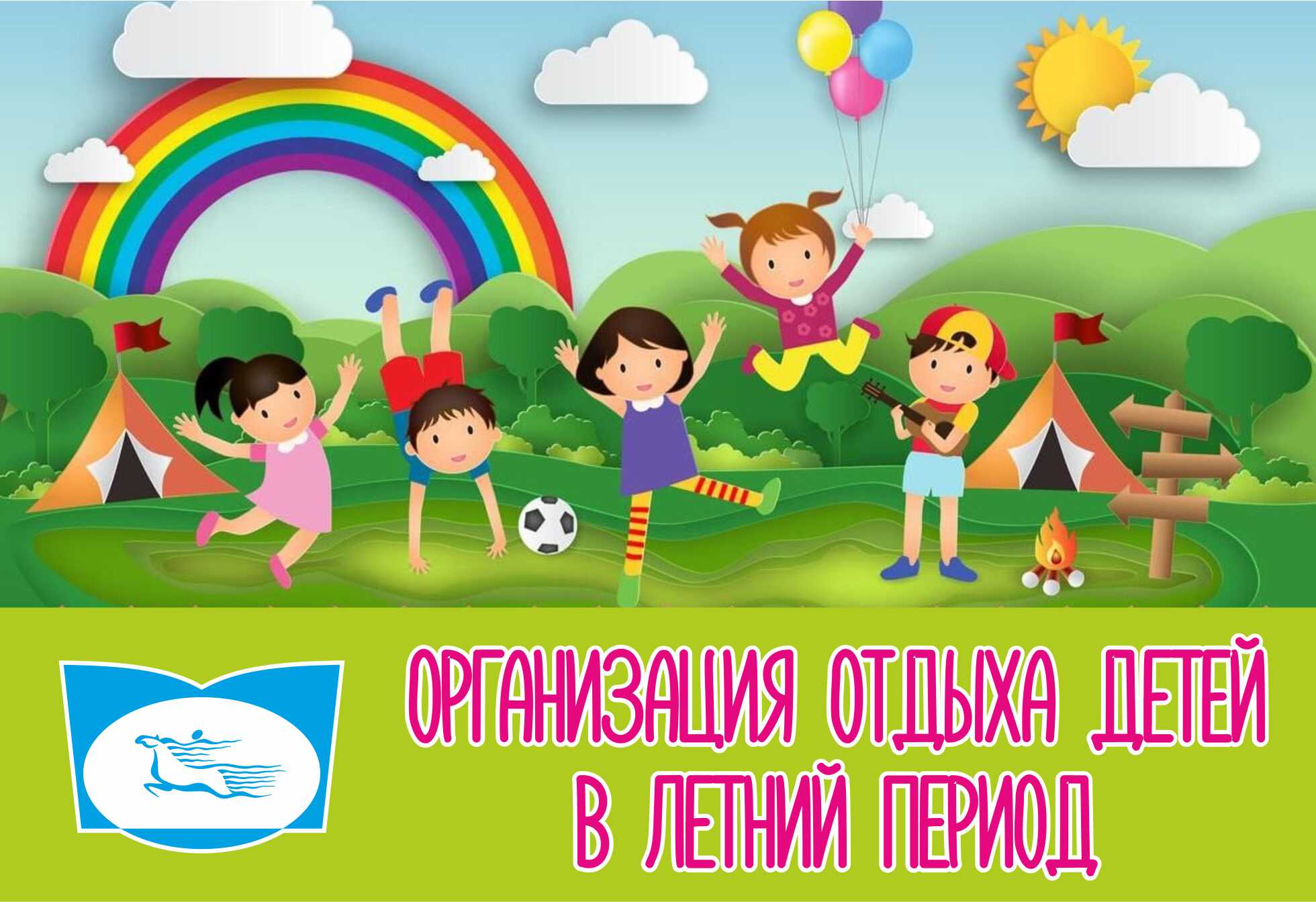 Новости ЛДП.