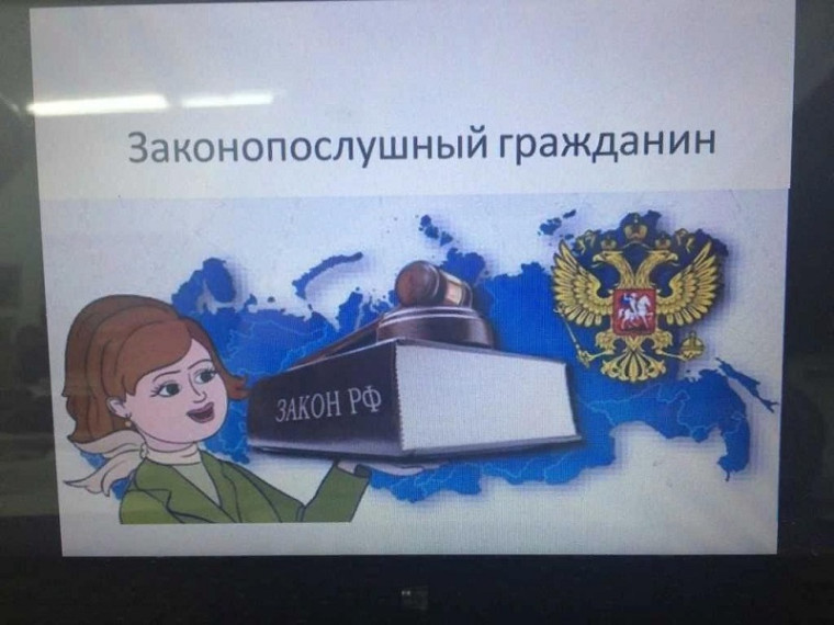 Законопослушный гражданин.